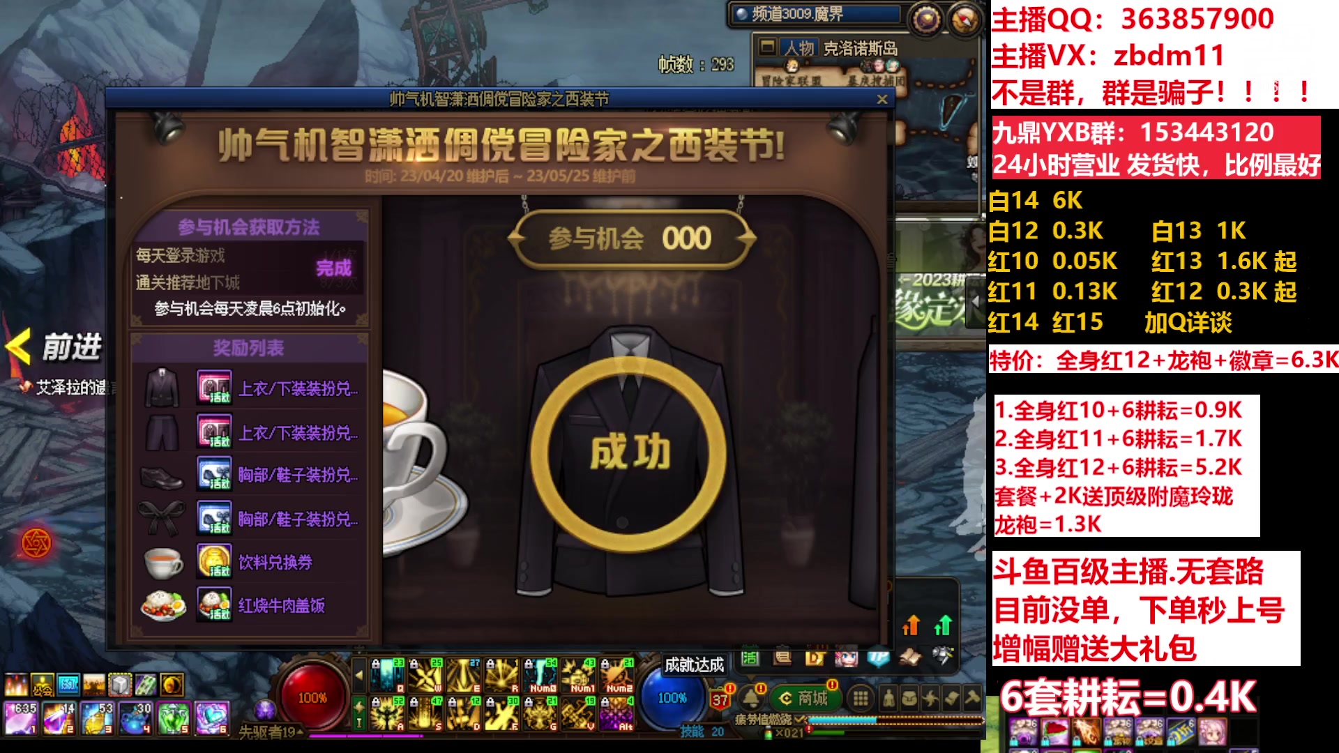 【2023-04-27 16点场】主播东门：东门：强化增幅11 12 13 51打造
