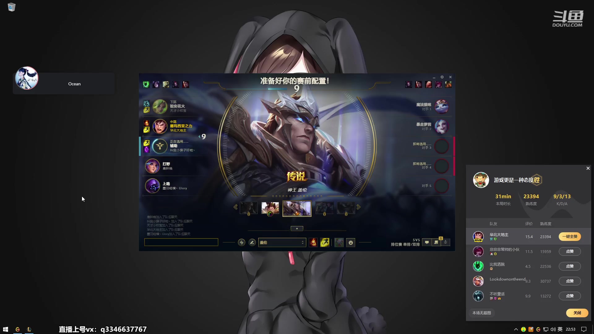 【2023-04-26 22点场】小君盖伦King：小君盖伦yyds~