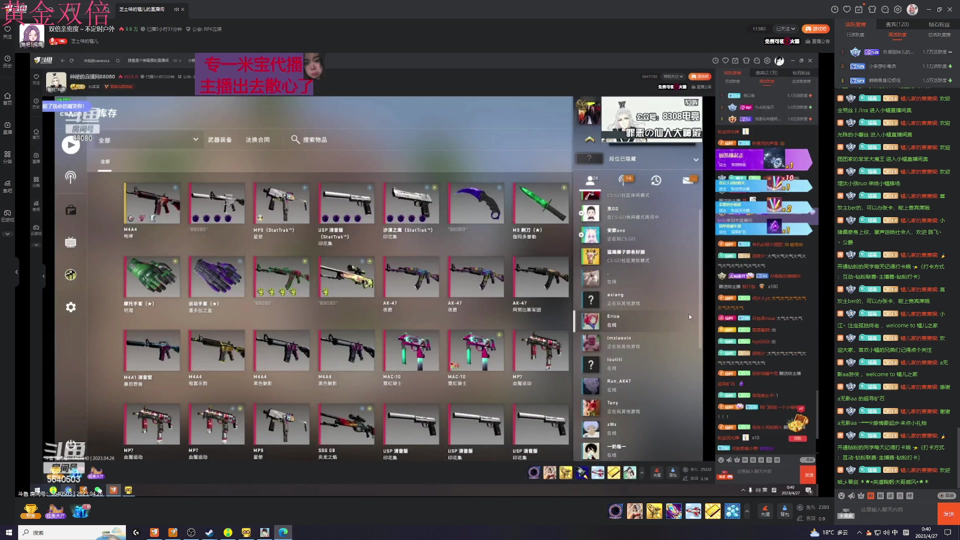 【2023-04-27 00点场】膝盖是个倒霉蛋：每天6点播~呀呀呀呀