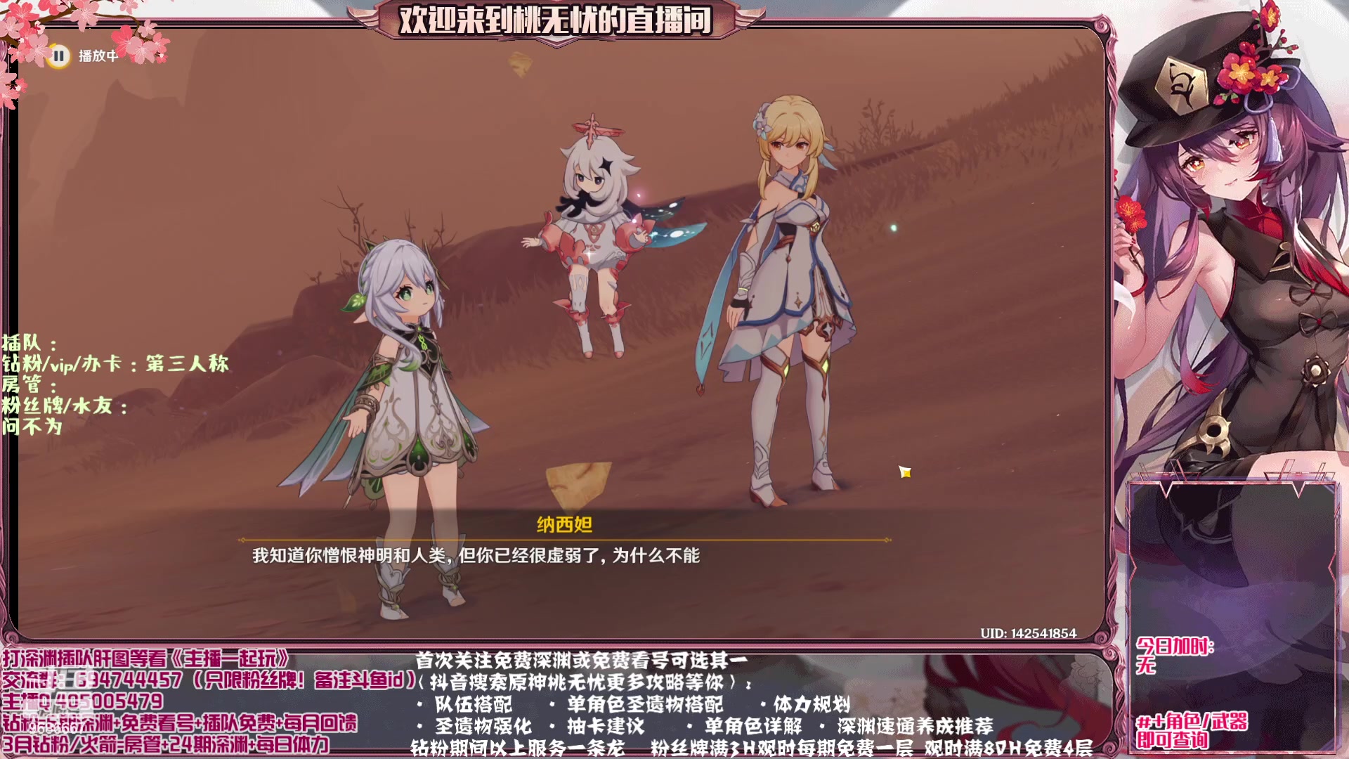 【2023-04-23 12点场】桃无忧：【免费补星/看号/肝】进来学技术啦