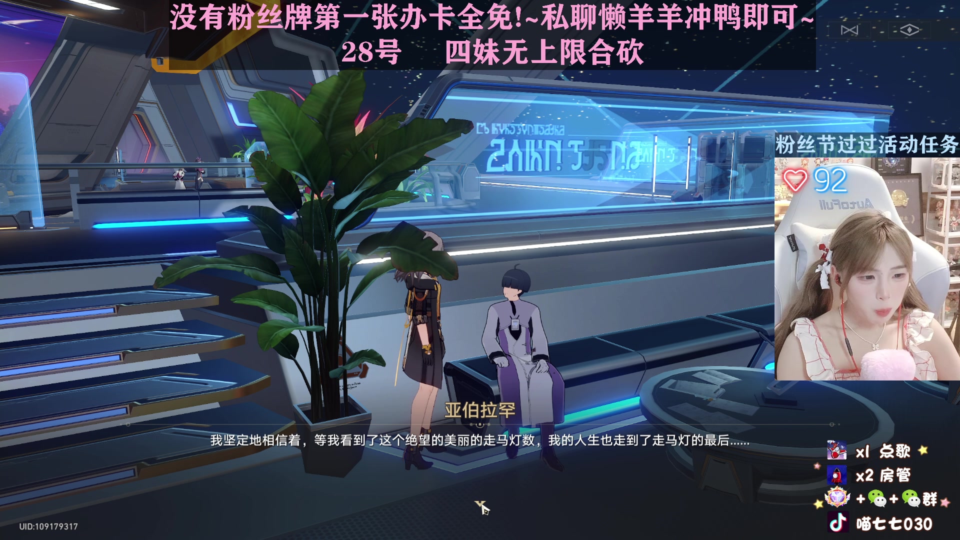【2023-04-26 19点场】喵七七030：M77：新活动冲冲冲！！！
