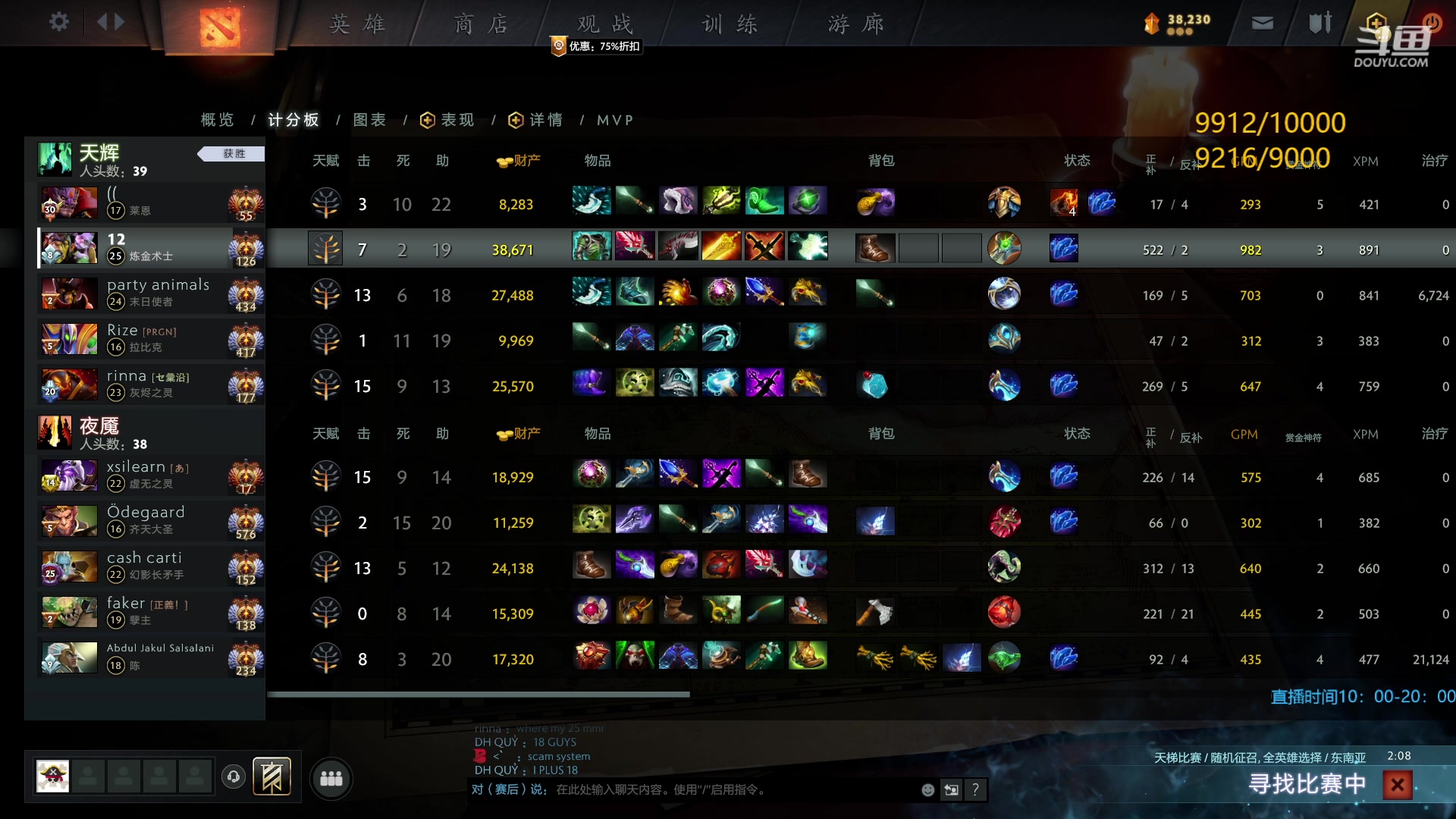 【2023-04-27 17点场】踏上征途167：万分直播间  快速切入新版本