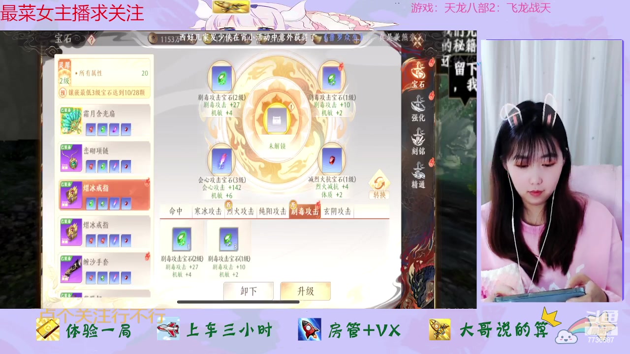 【2023-04-27 14点场】停留在雨中Cium：天龙八部2：飞龙战天来了