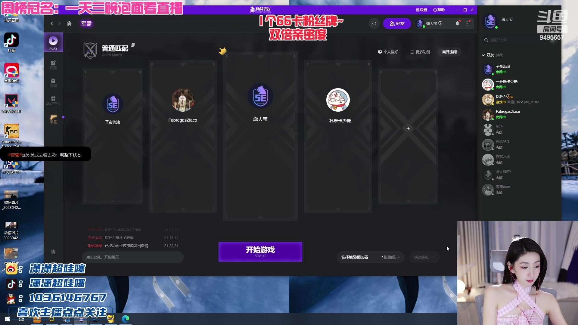 【2023-04-27 20点场】潇潇超哇噻：打枪打枪~~~