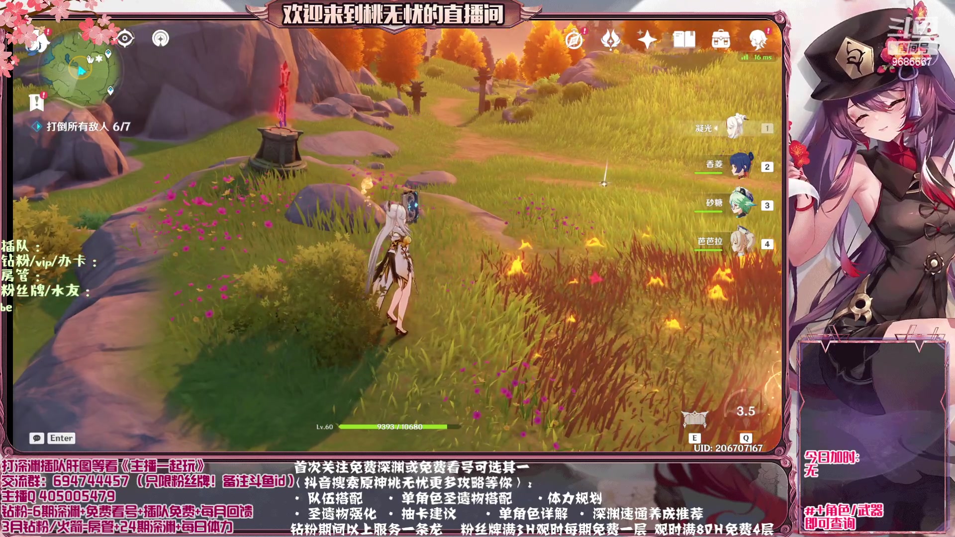 【2023-04-24 14点场】桃无忧：【免费补星/看号/肝】进来学技术啦