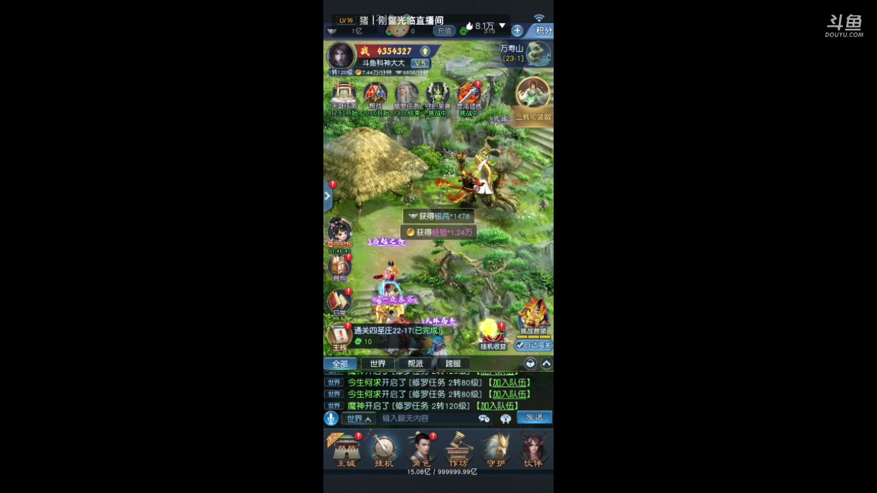 【2023-04-25 11点场】DY科神大大：大话西游归来一起来玩呀