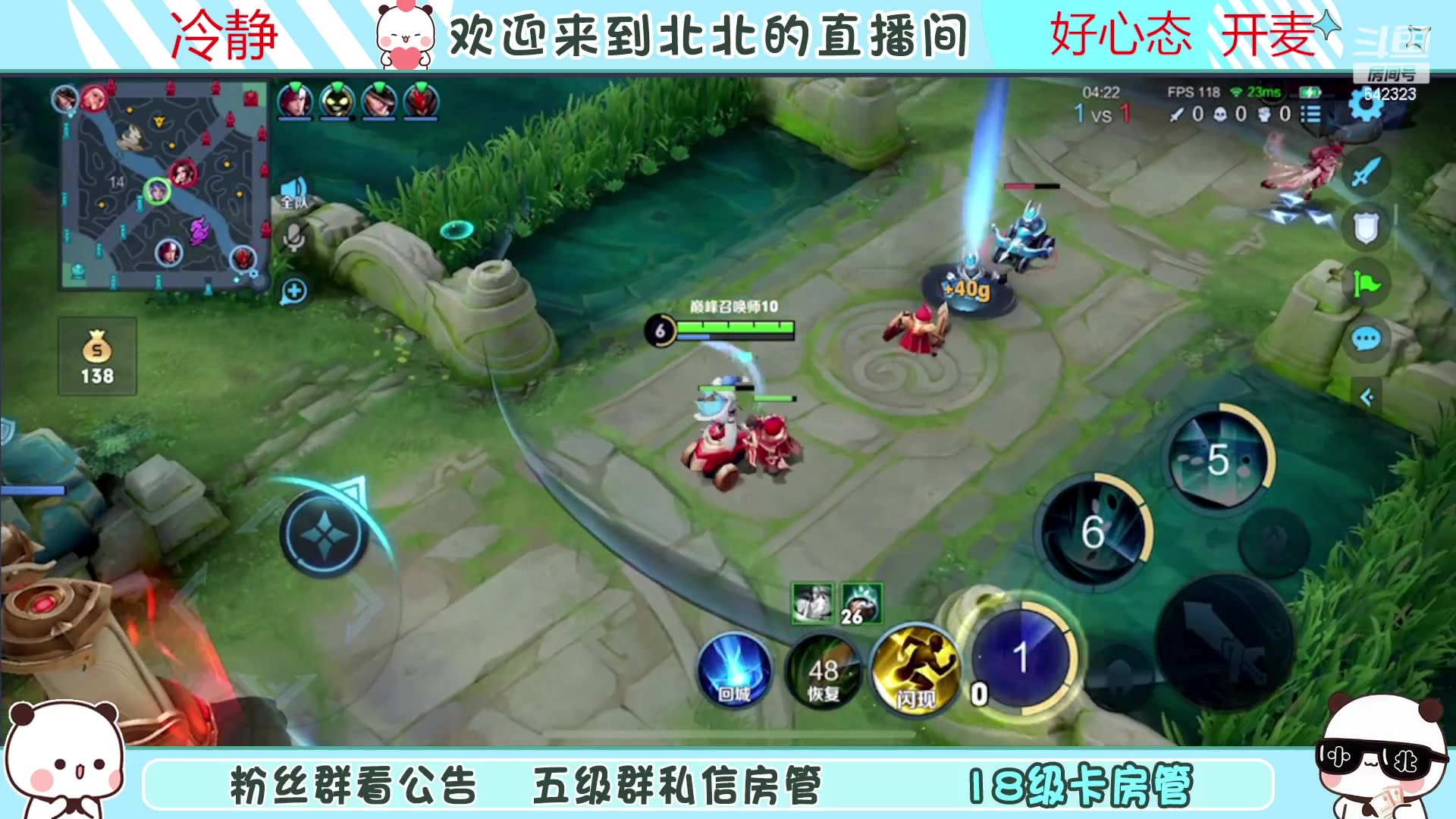 【2023-04-25 18点场】小笨蛋北北：{122段中路} 新赛季加油