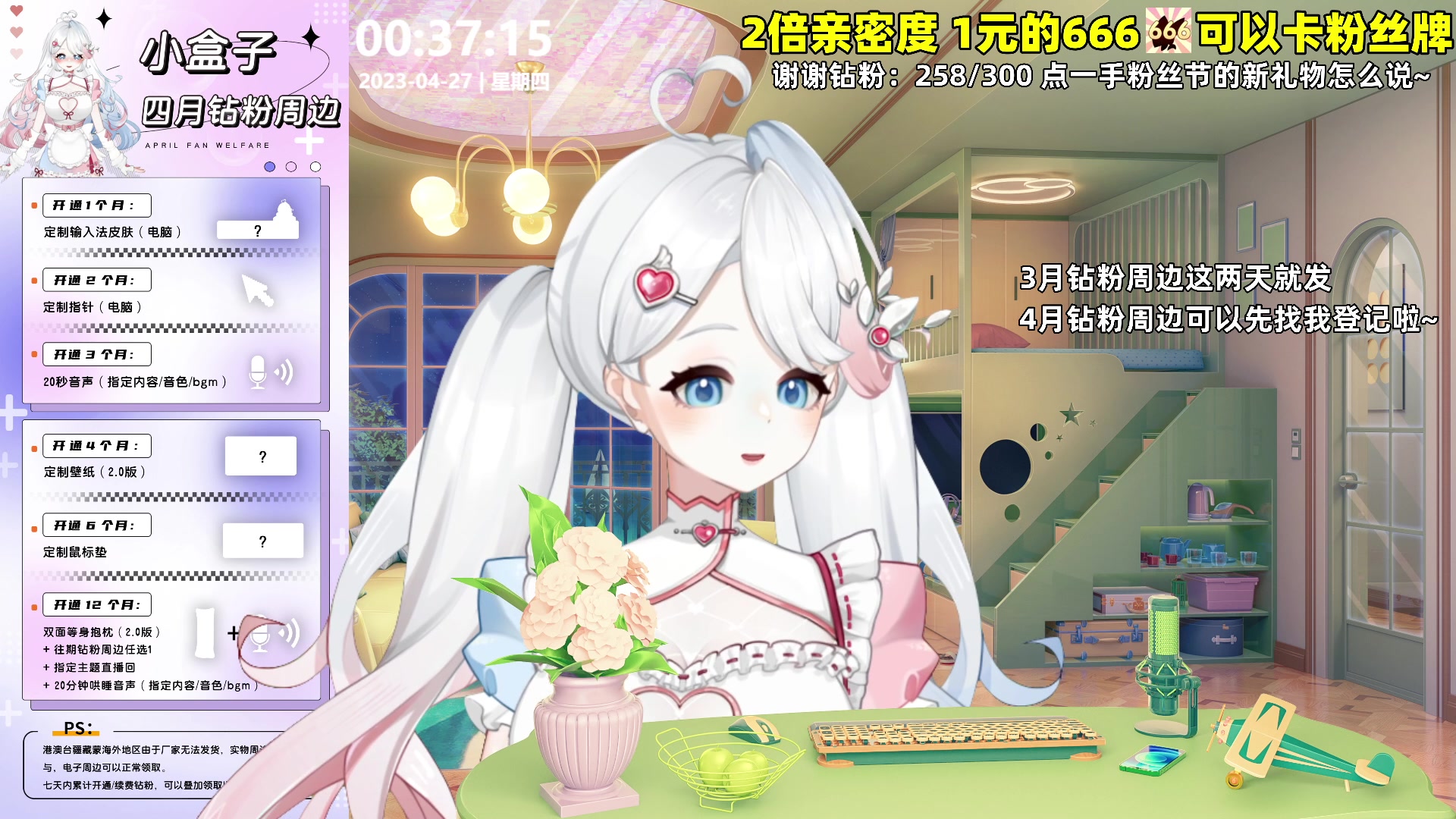 【2023-04-26 23点场】小盒子u：下岗又就业再下岗再就业字幕组~