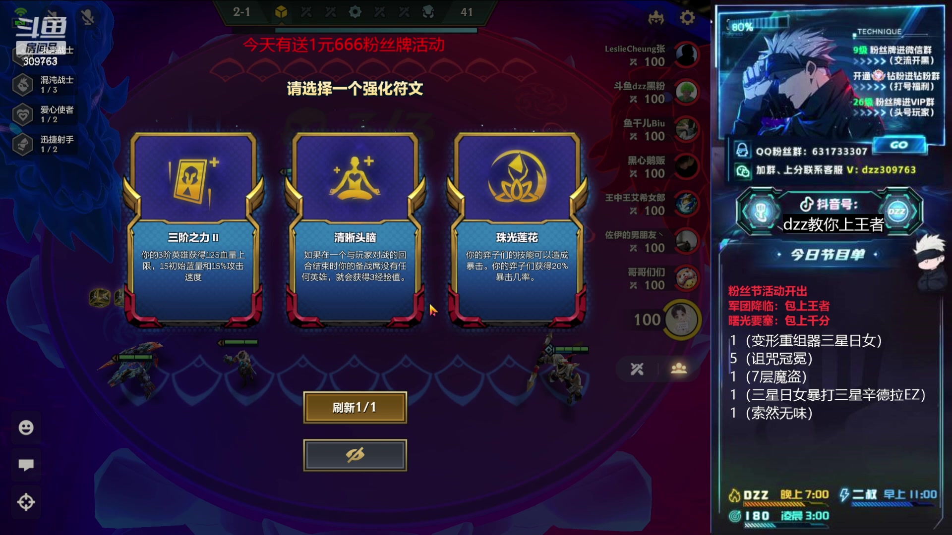 【2023-04-26 23点场】恰饭丶DZZ：〖DZZ〗魔道三星五费