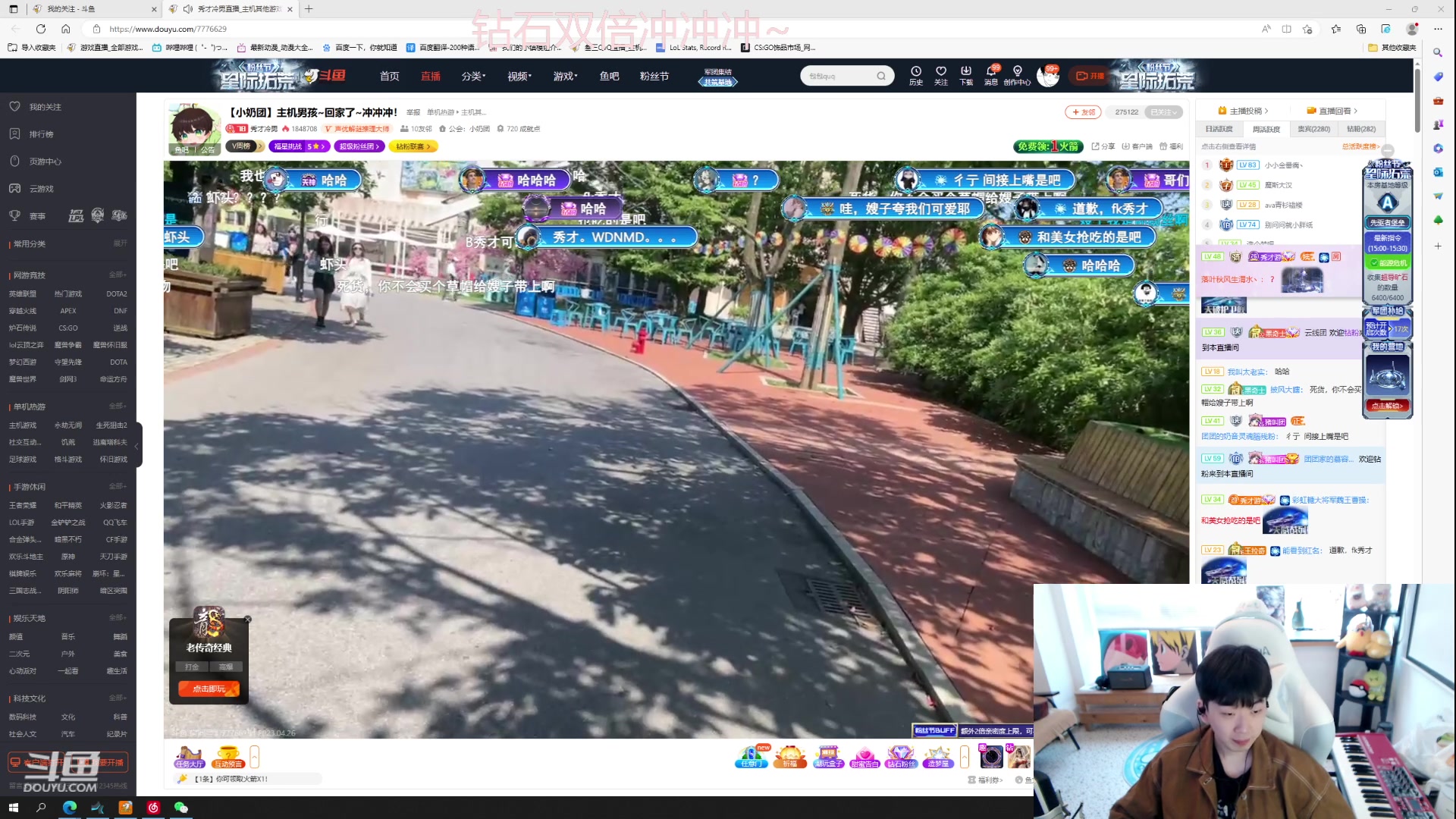 【2023-04-26 14点场】叁三QvQ：【小奶团】钻石双倍泰裤辣~