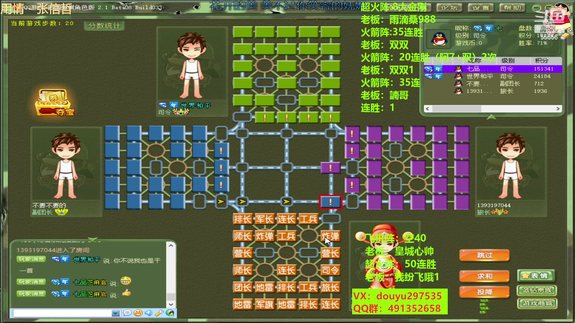 【2023-04-27 12点场】恶蚊子：硬核军棋，敬请欣赏！！！ 55556
