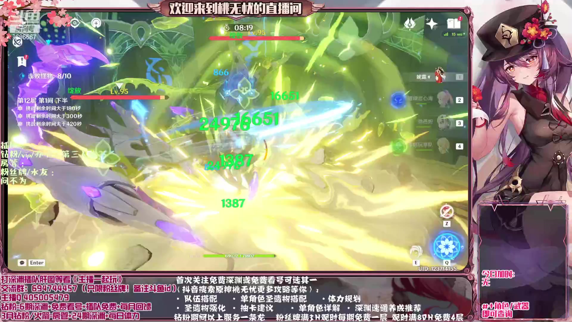【2023-04-23 18点场】桃无忧：【免费补星/看号/肝】进来学技术啦