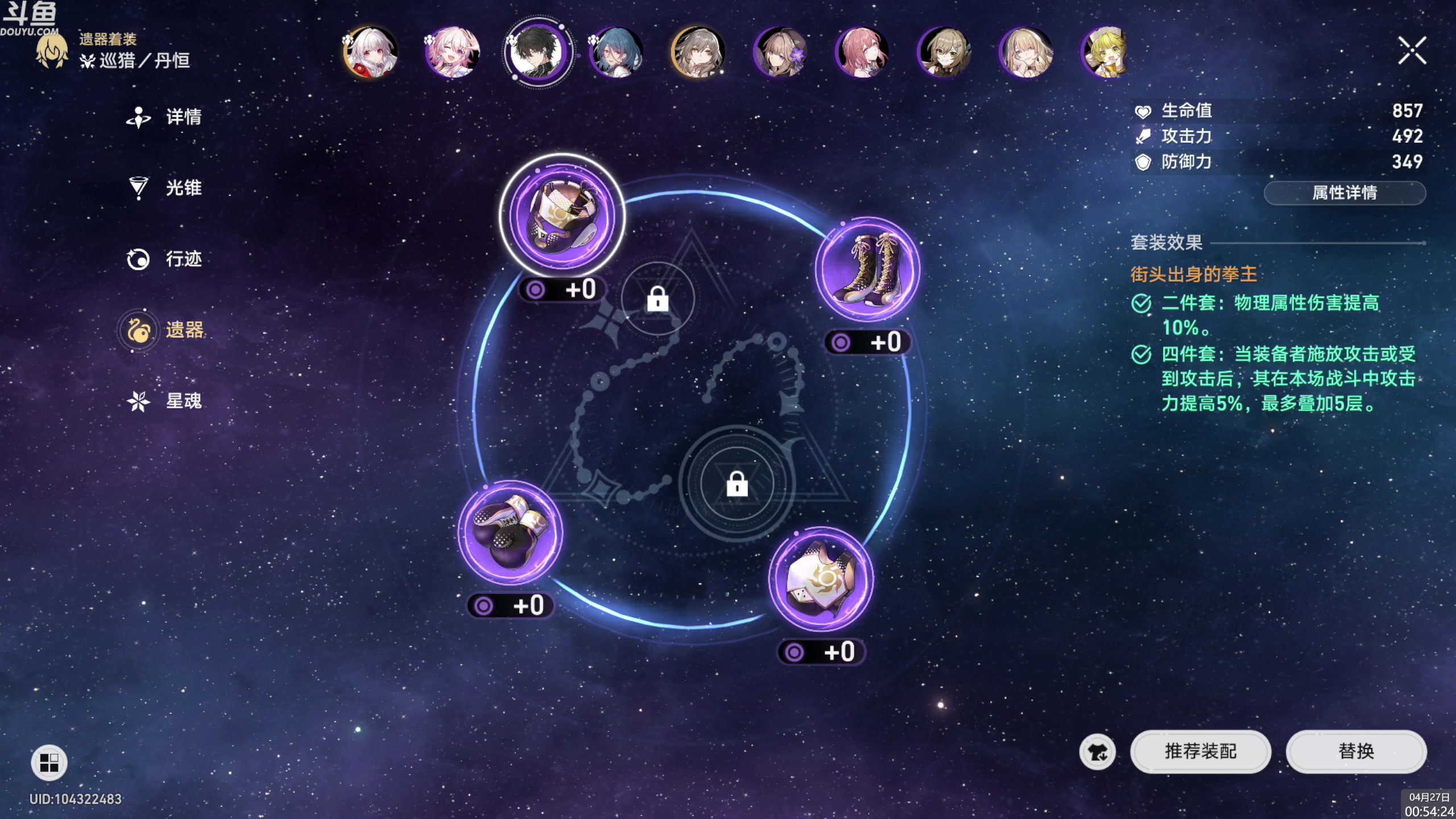 【2023-04-27 00点场】神隐的直播间：神隐：崩坏 星穹铁道 公测拉