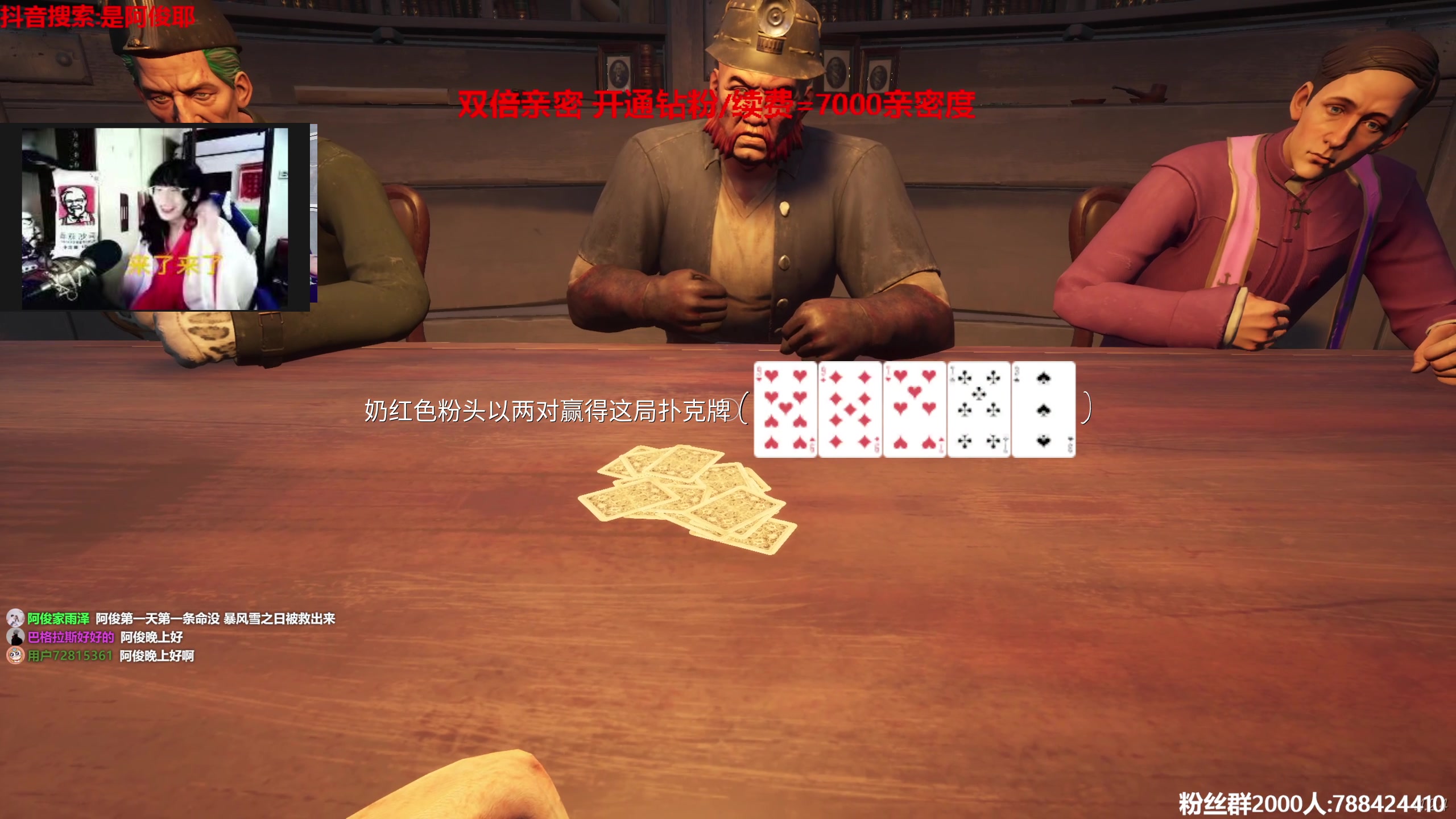 【2023-04-27 20点场】阿俊丶ll：【阿俊】双倍亲密！直播来了！