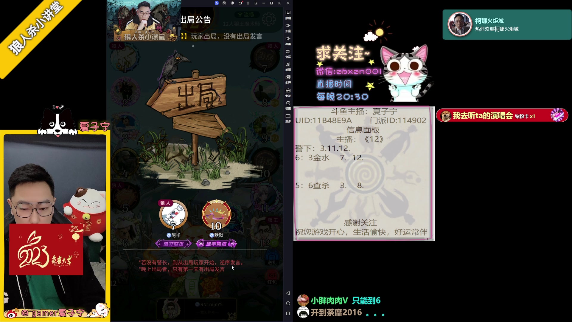 【2023-04-27 20点场】夏子宁：《狼人杀养老院》