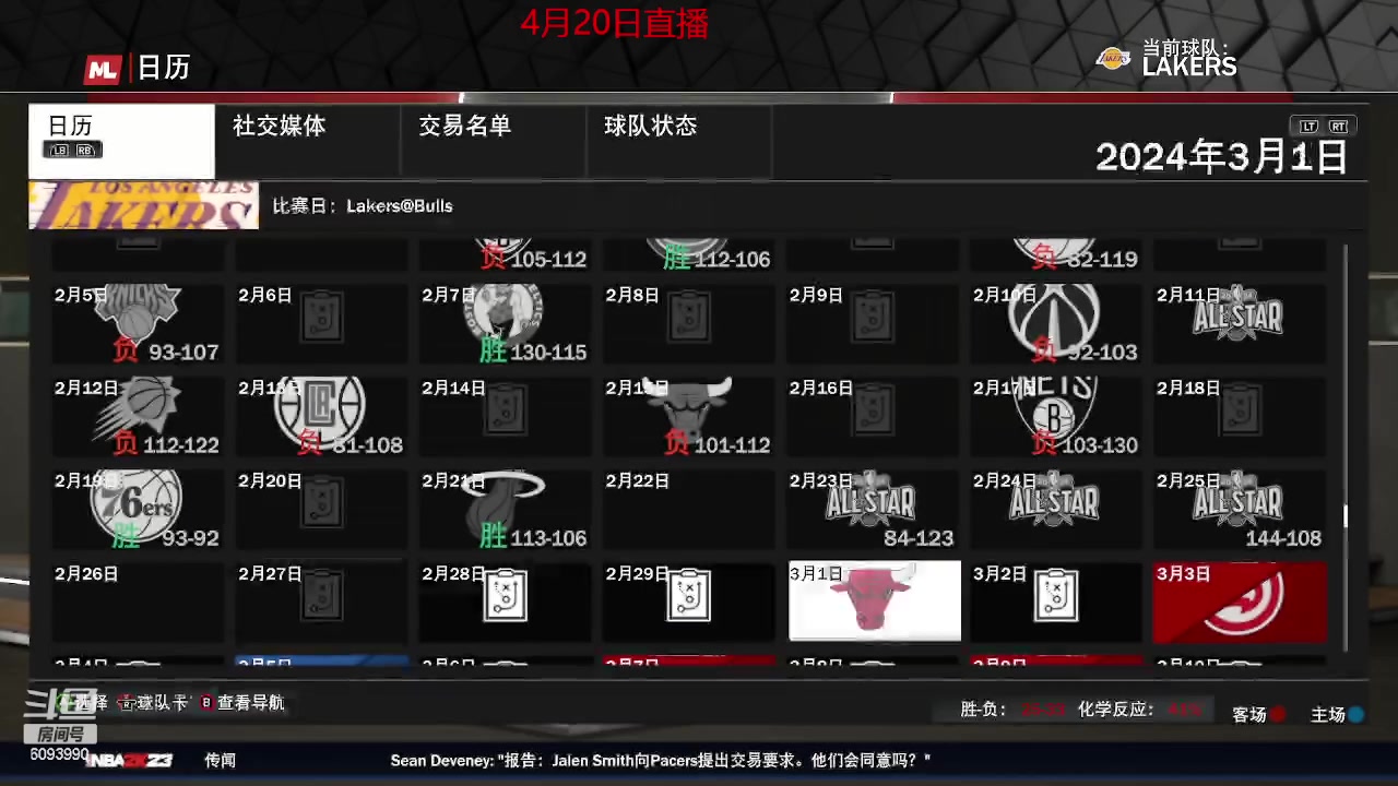 【2023-04-21 03点场】steam靖哥哥：NBA2K23经理人模式