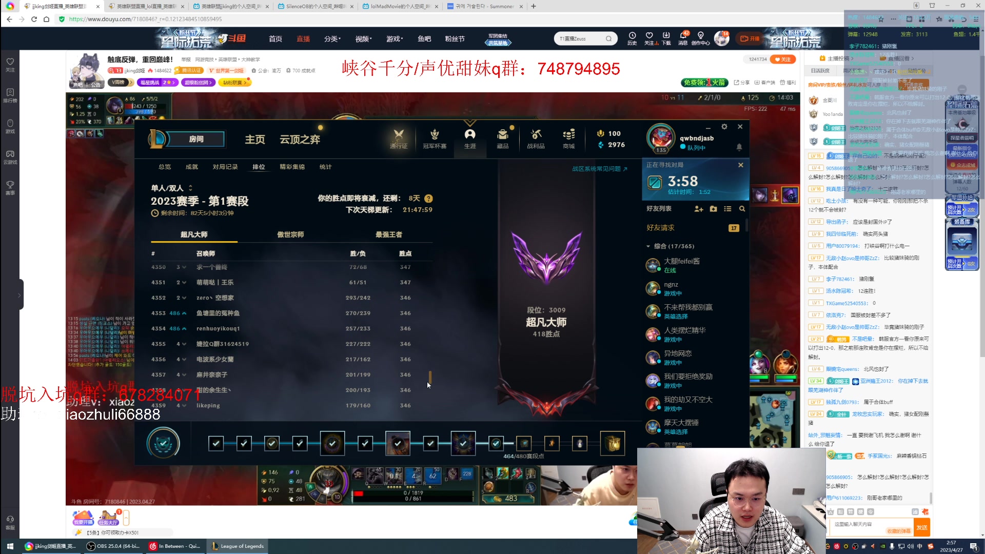 【2023-04-27 01点场】jjking剑姬：触底反弹，重回巅峰！