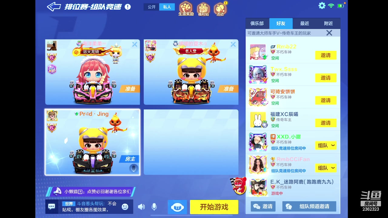 【2023-04-26 23点场】主演idol：漂移无极限 2362323