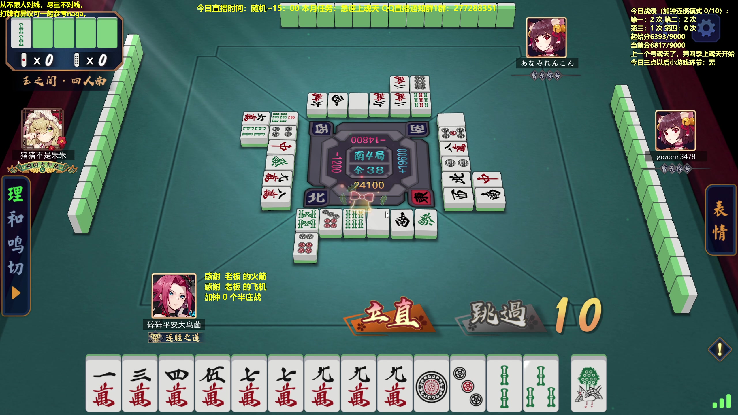 【2023-04-26 14点场】平平无奇安澜君：安澜雀魂：来了 来了 鲁鲁修联动来了