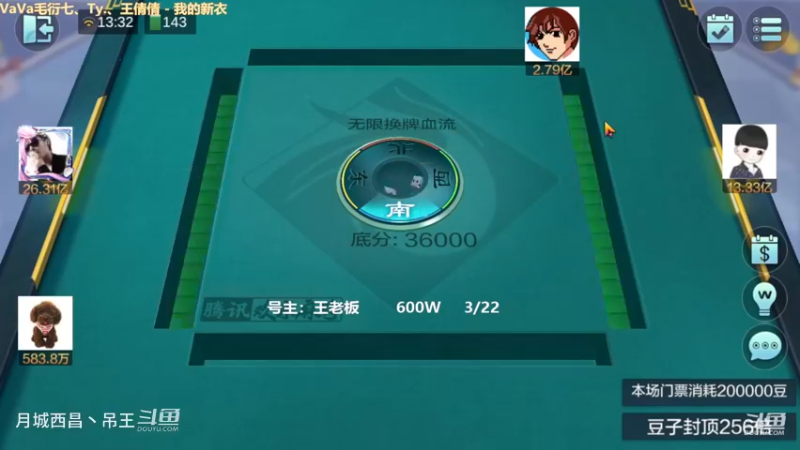 无限换牌，600W一把干到9888W