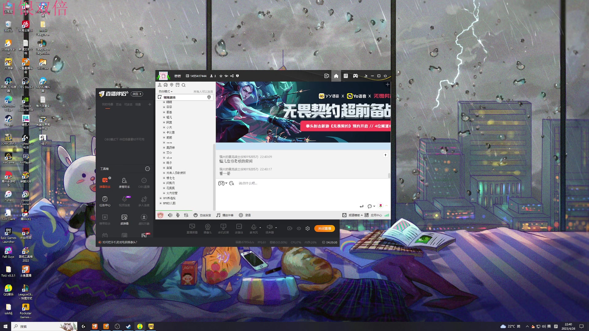 【2023-04-26 22点场】膝盖是个倒霉蛋：每天6点播~呀呀呀呀