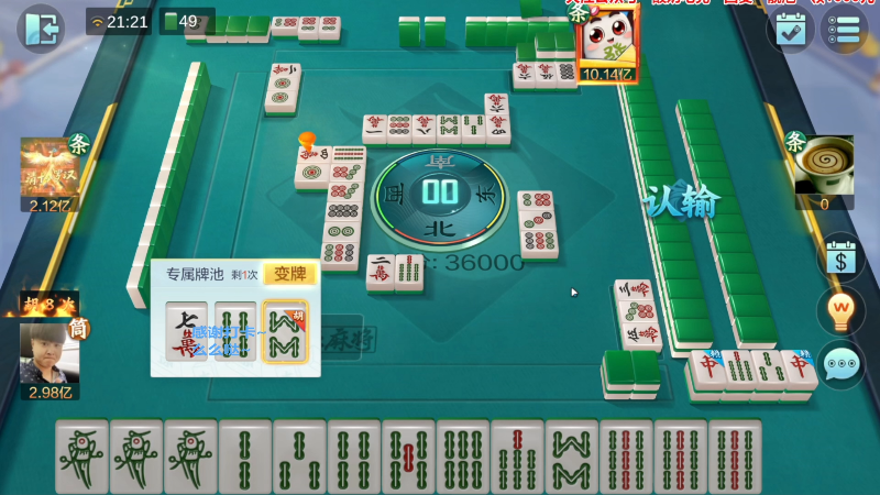 我在斗鱼看靓旭直播欢乐麻将