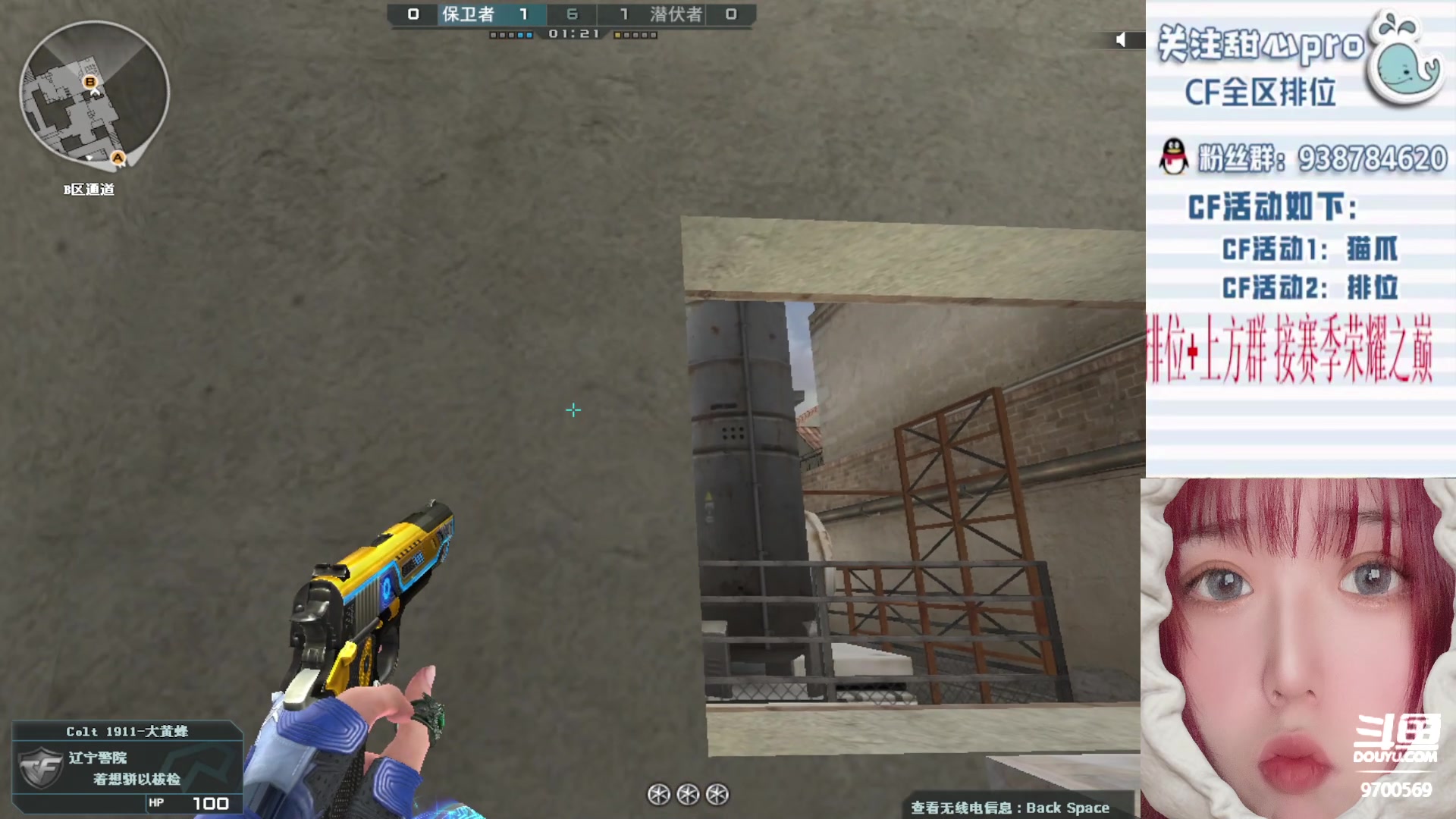 【2023-04-26 20点场】甜心pro：全区排位/秒上号/最强下饭女打手