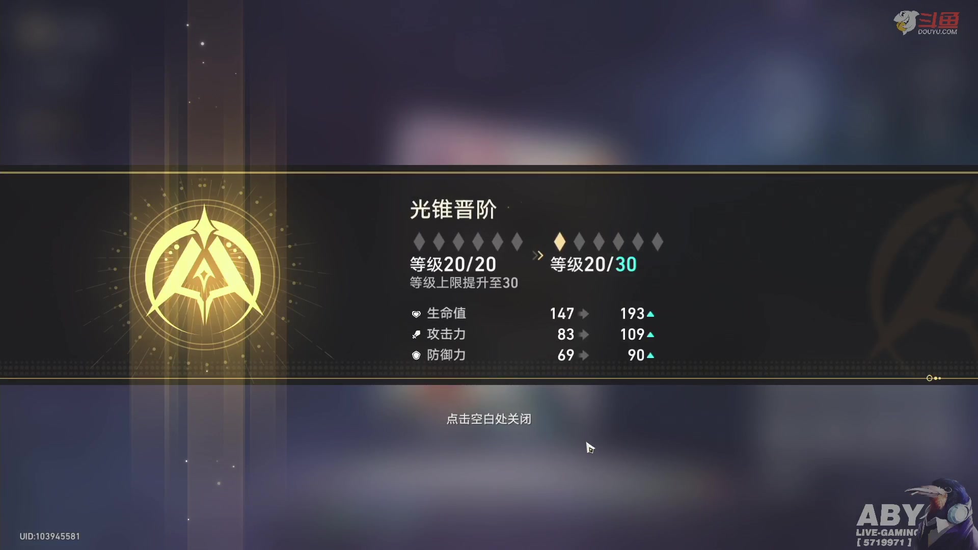 【2023-04-27 11点场】Aby叔叔：[星穹铁道]零抽挑战DAY2
