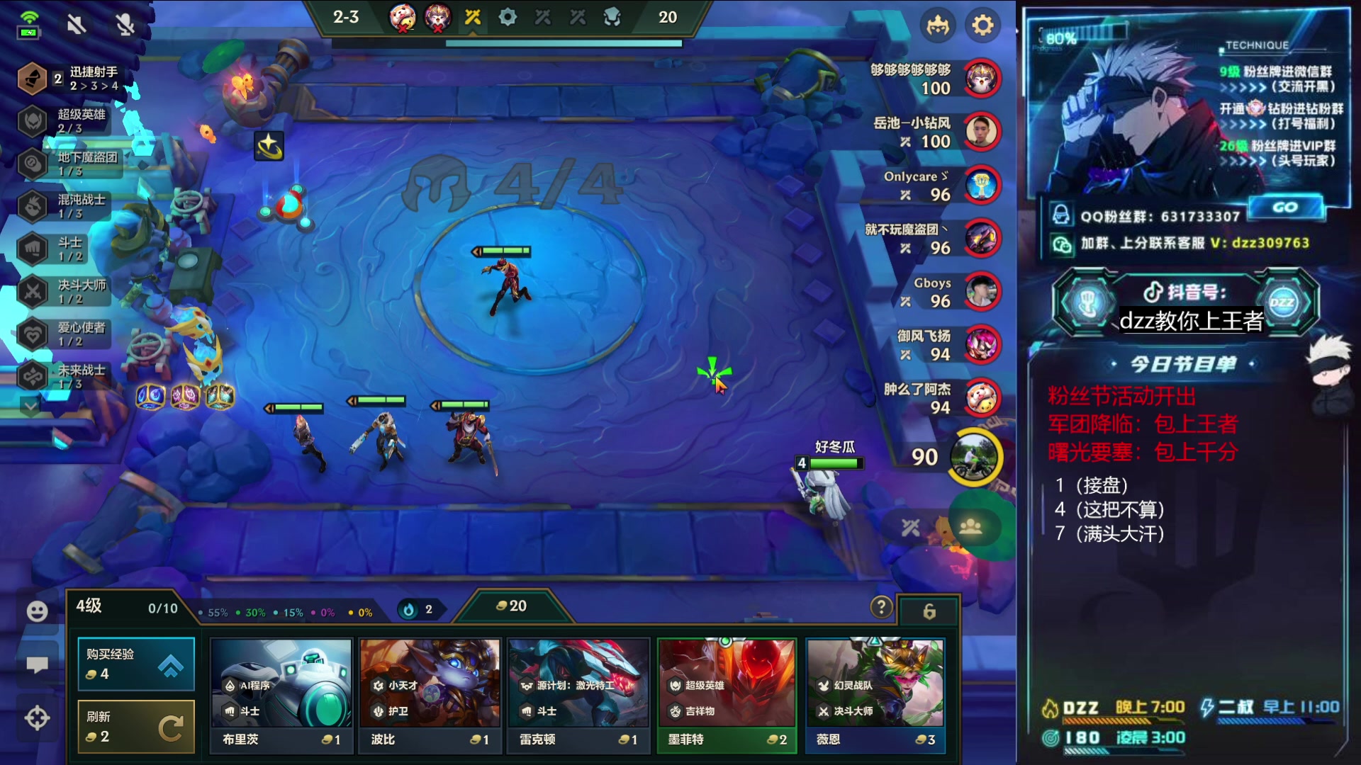 【2023-04-27 04点场】恰饭丶DZZ：〖180〗魔道三星五费