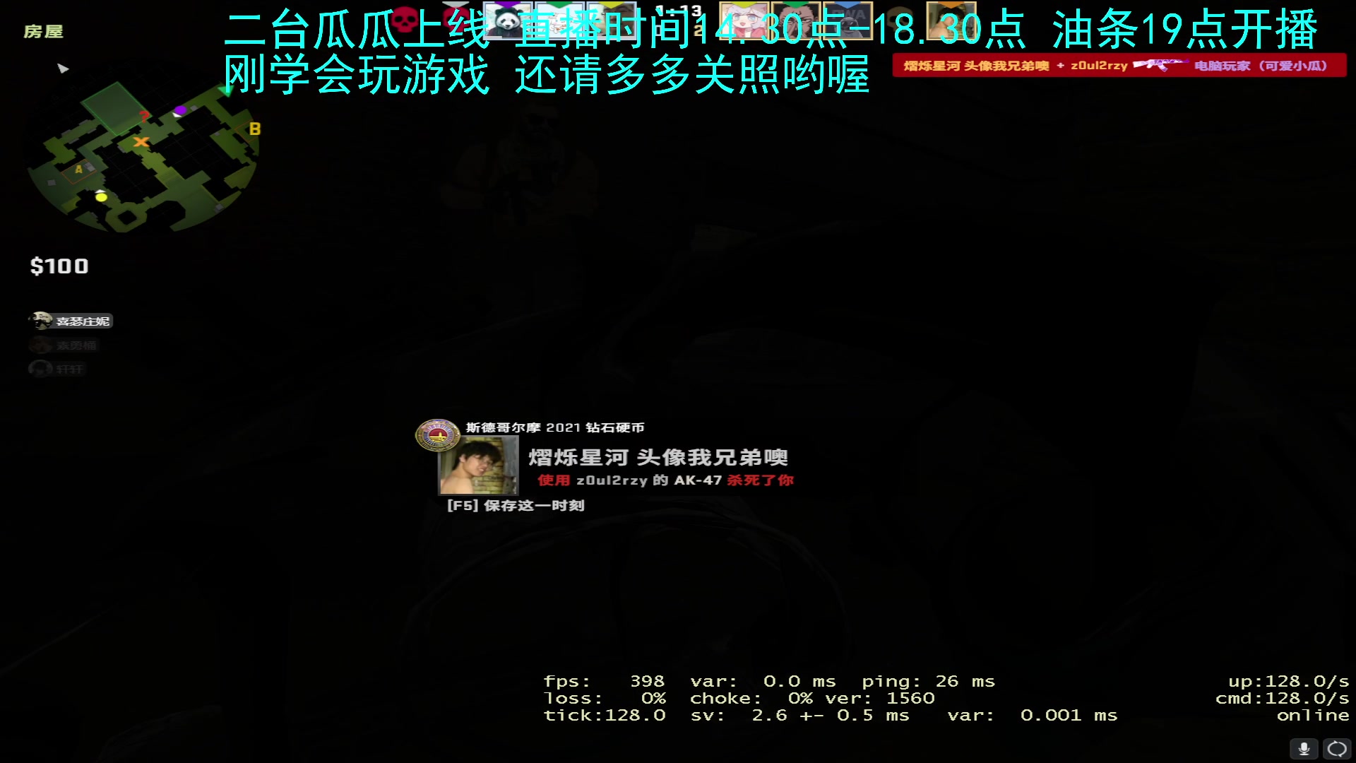 【2023-04-27 14点场】主播油条：二台瓜瓜上线冲呀！