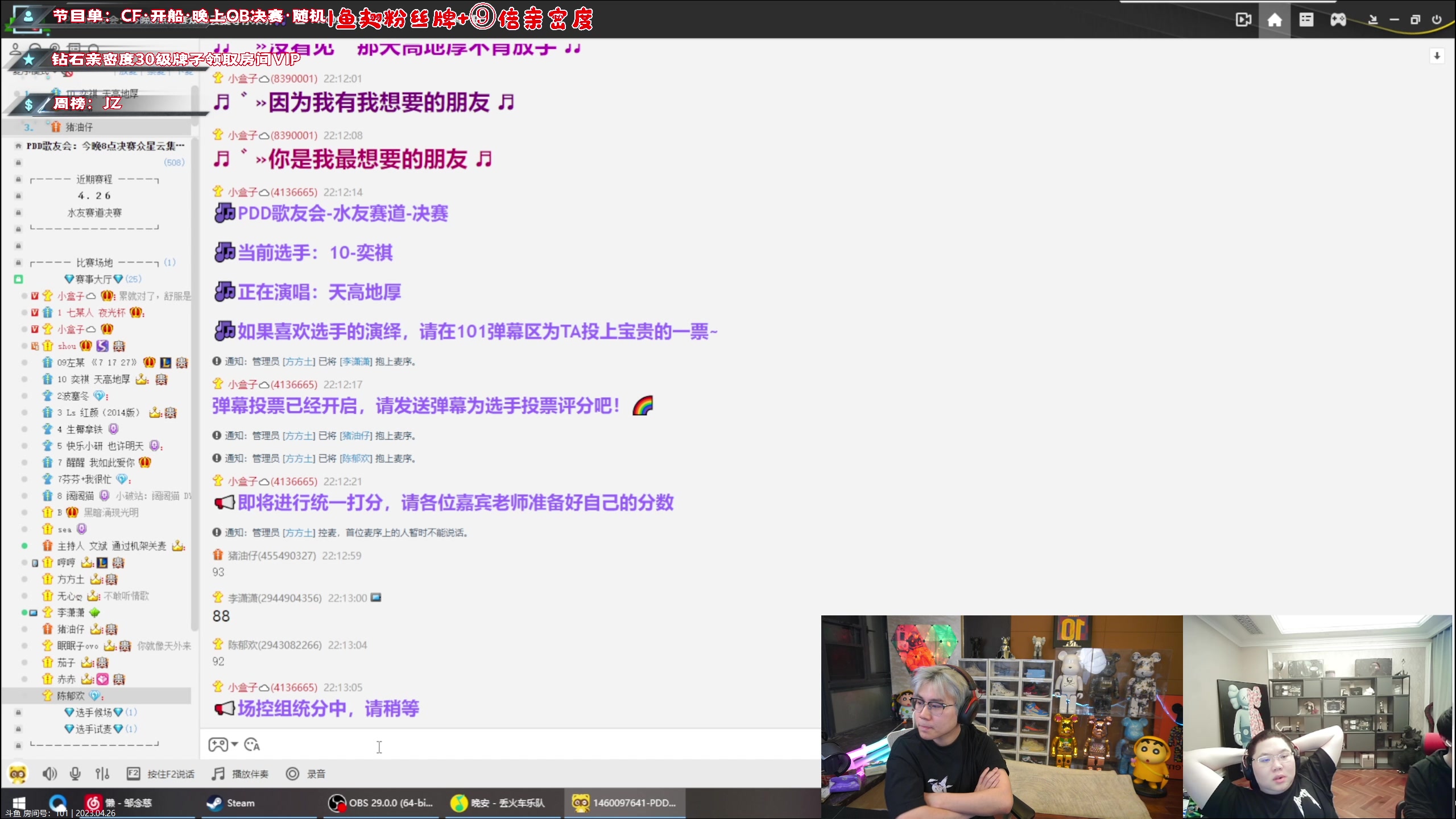 【2023-04-26 21点场】imxiaoxin：【✘-✘】黑白双撒 ⑨倍上限！