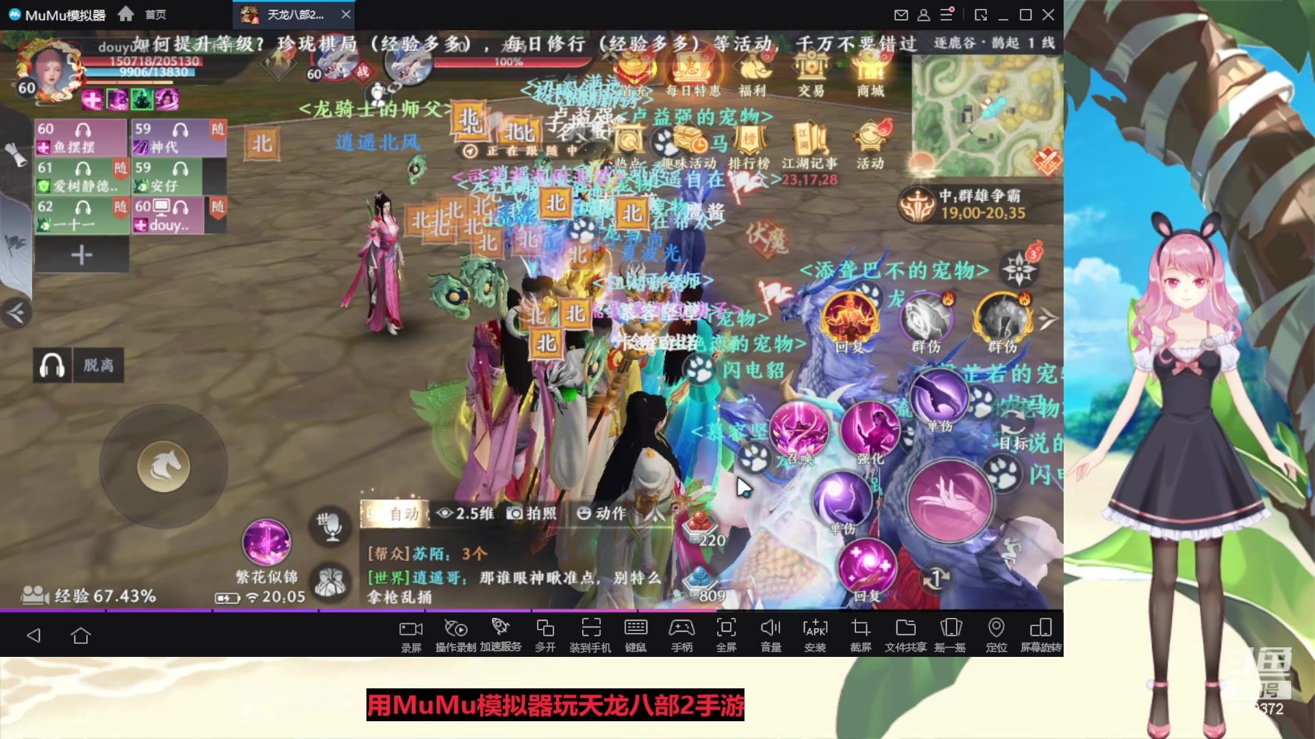 【2023-04-26 19点场】传说中的紫衣：微微氪~8变龙马峨眉