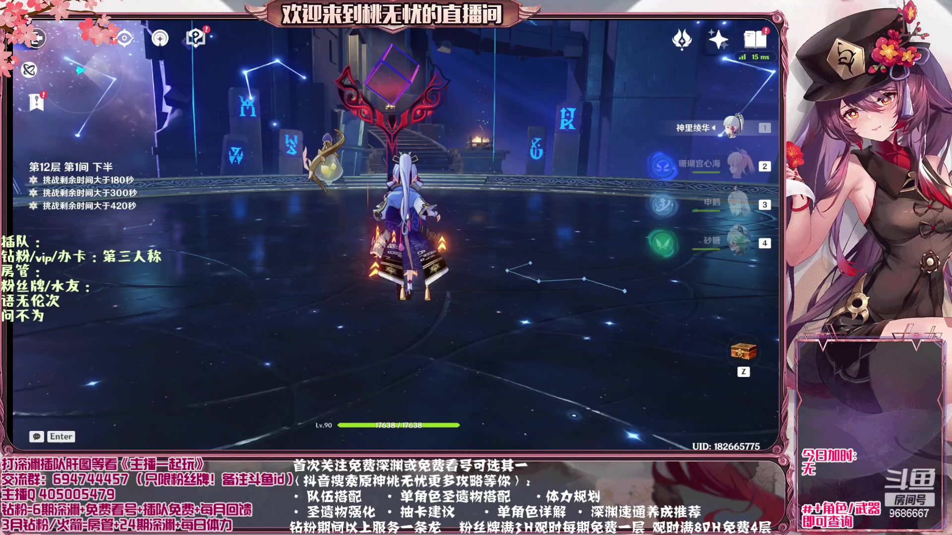 【2023-04-22 21点场】桃无忧：【免费补星/看号/肝】进来学技术啦