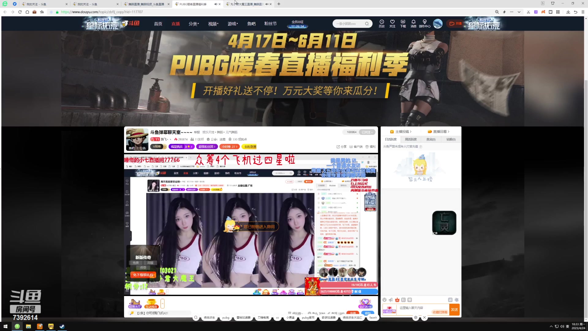 【2023-04-24 17点场】爱吃包谷的新一酱ye：超级宇宙无敌霹雳大帅逼TT酱代播