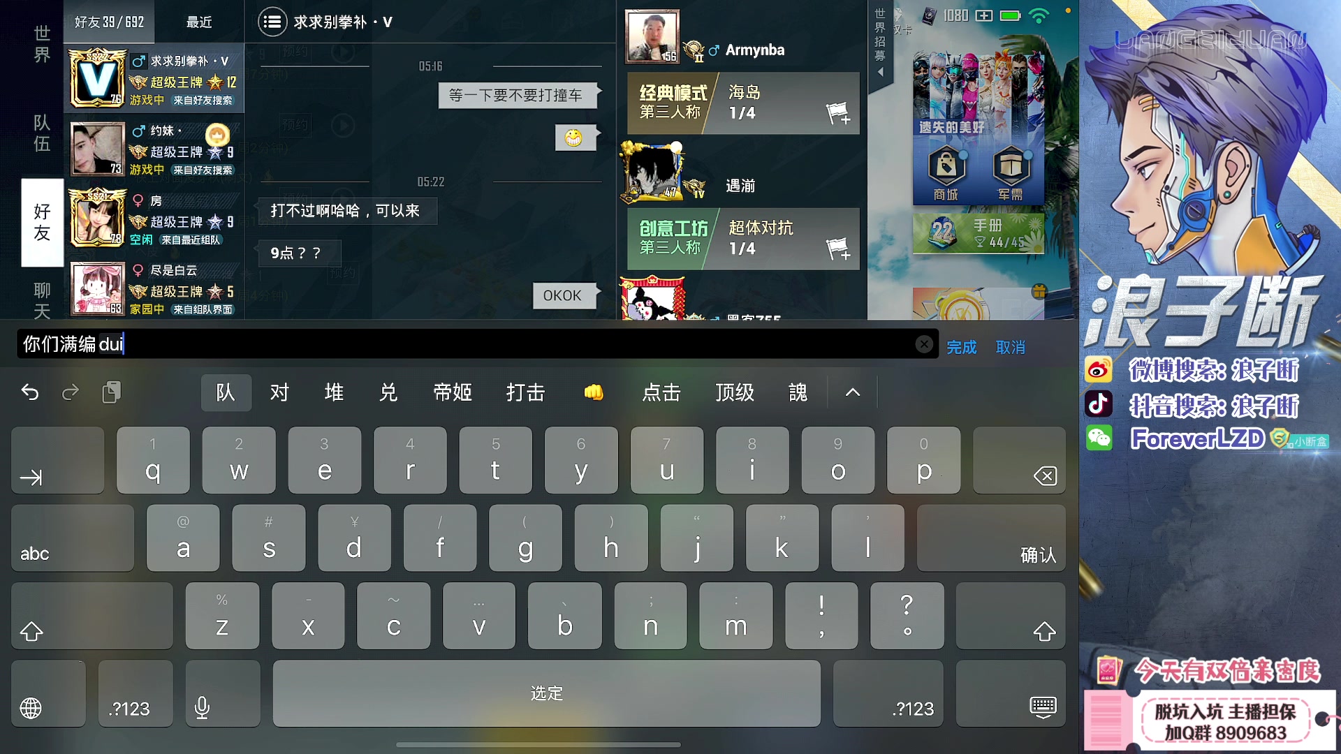 【2023-04-27 20点场】浪子断丷：【双倍亲密度+3倍上限】