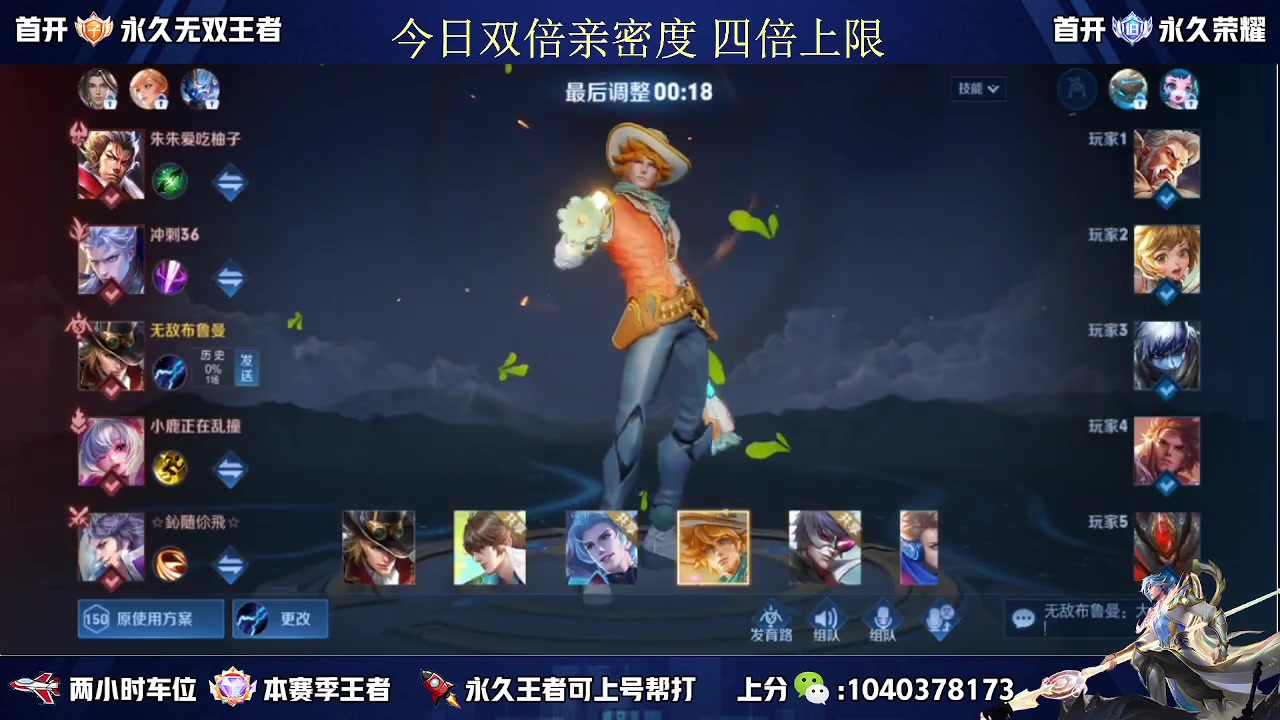 【2023-04-27 19点场】天涯yy丶：国服赵云有车位 五排二带三胜率高
