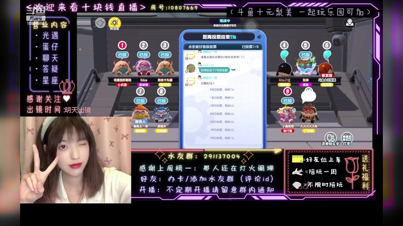 【2023-04-27 15点场】十元梨美：JK妹妹乐园菜蛋一枚【斗鱼十元】