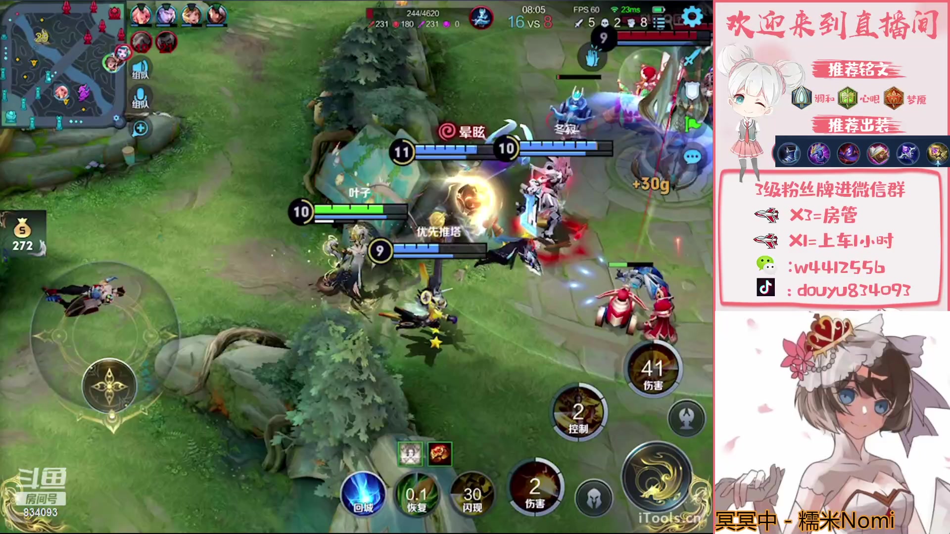 【2023-04-27 19点场】小飞Avery：国服小乔：黄金双倍亲密