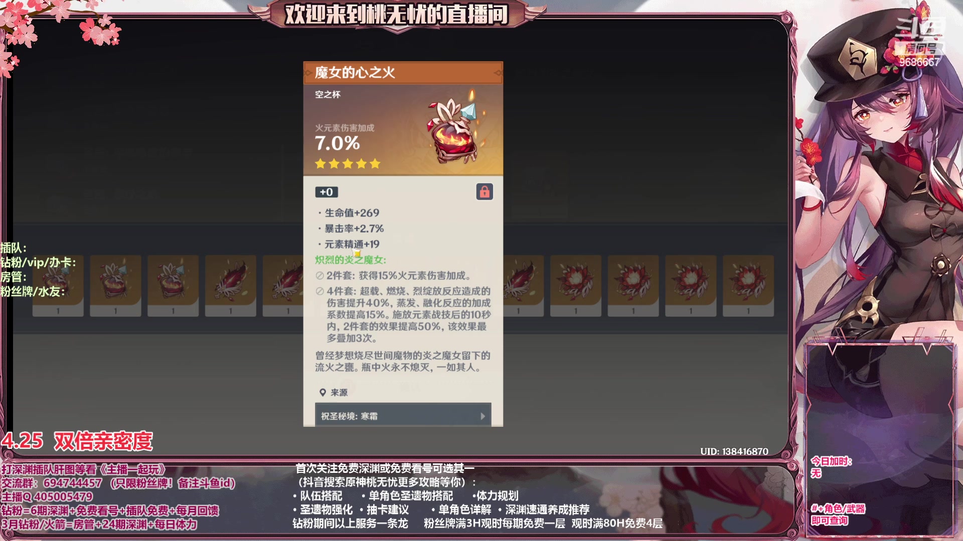 【2023-04-25 16点场】桃无忧：【补星/看号/肝】进来学技术啦