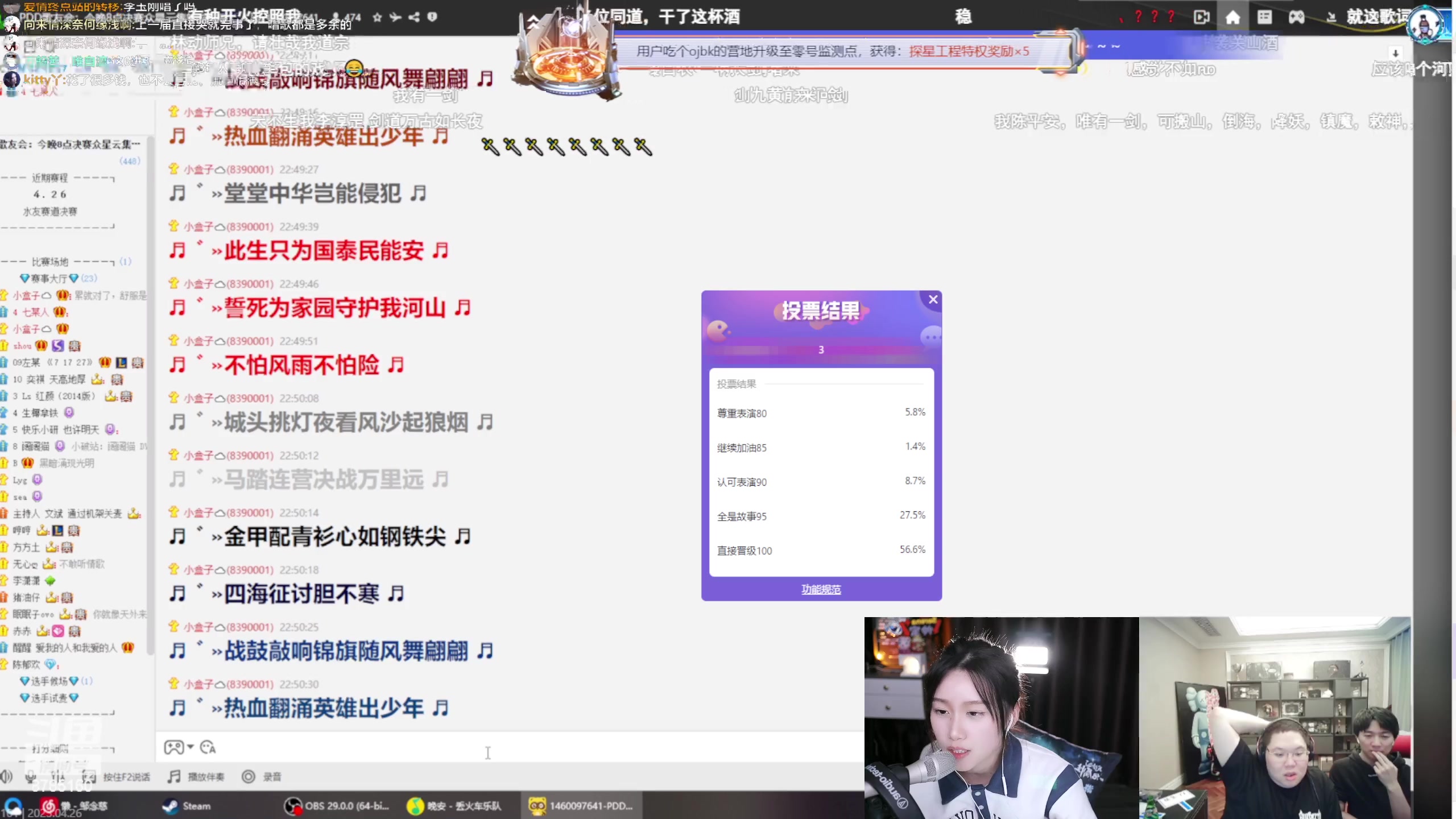 【2023-04-26 22点场】帅宝Serena：【双倍】一个666卡牌子
