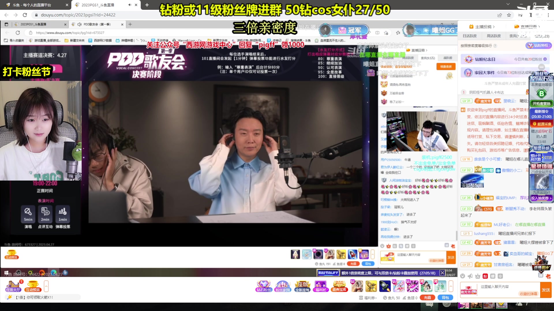 【2023-04-27 20点场】板板OwO：【呆猪】双倍亲密度