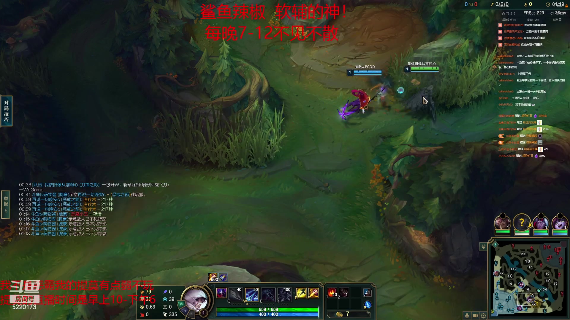 【2023-04-27 21点场】恶霸提莫：二台辣椒:今天客串一下野区教父