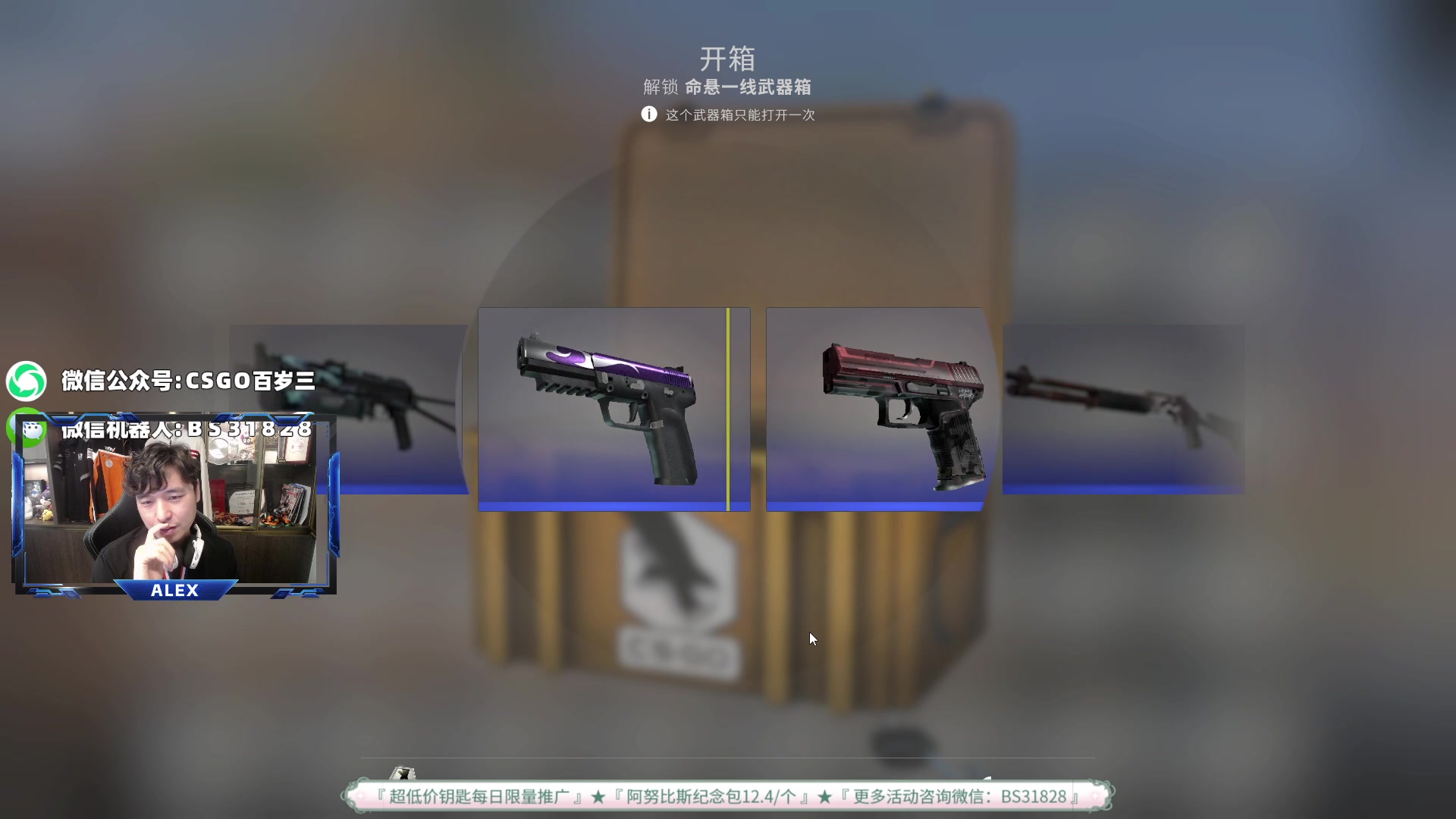 【2023-04-27 14点场】CSGO百岁三：29号0点一元粉丝牌