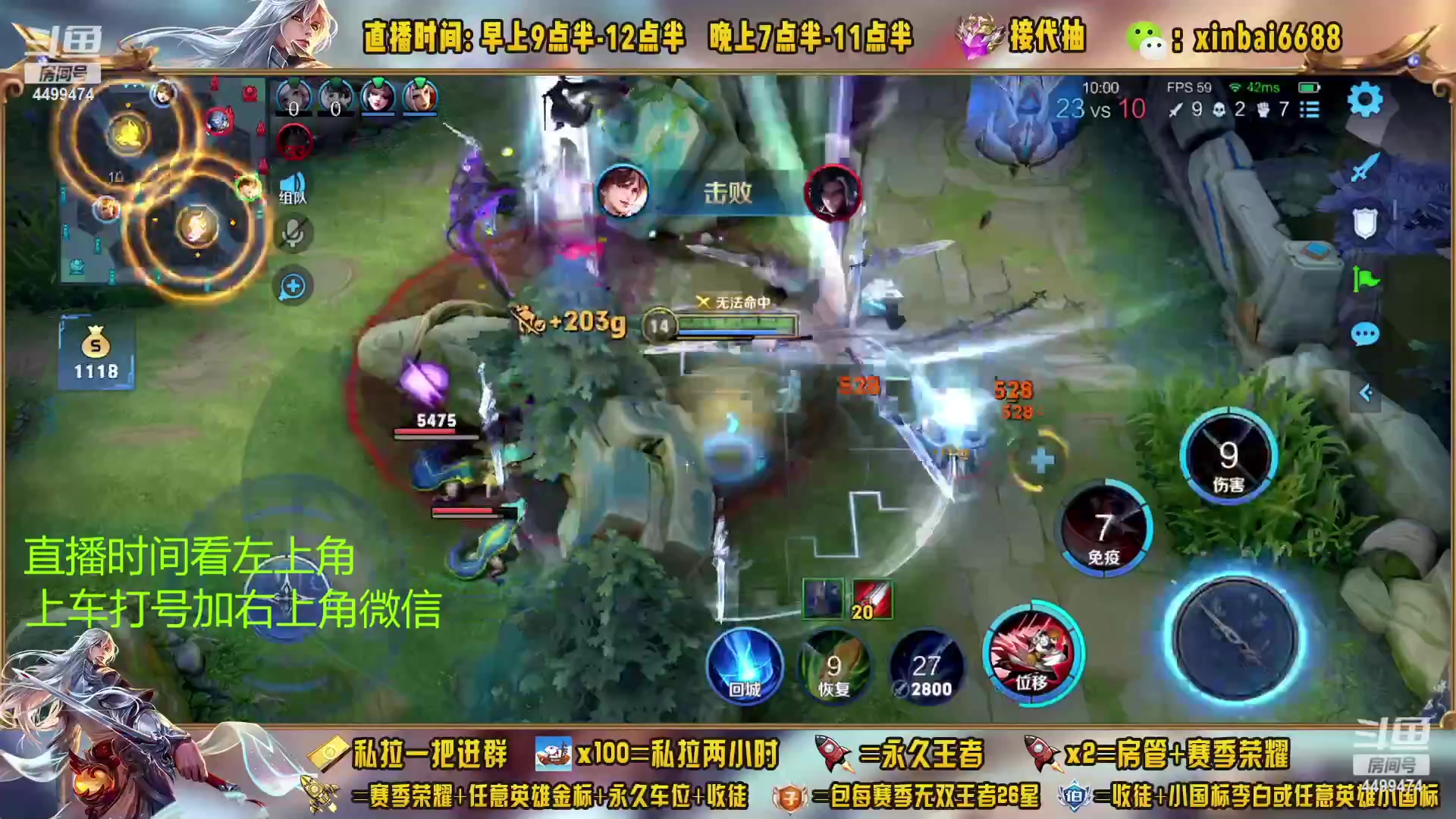 【2023-04-27 15点场】信白丶李白导师：国服李白带粉 有车位