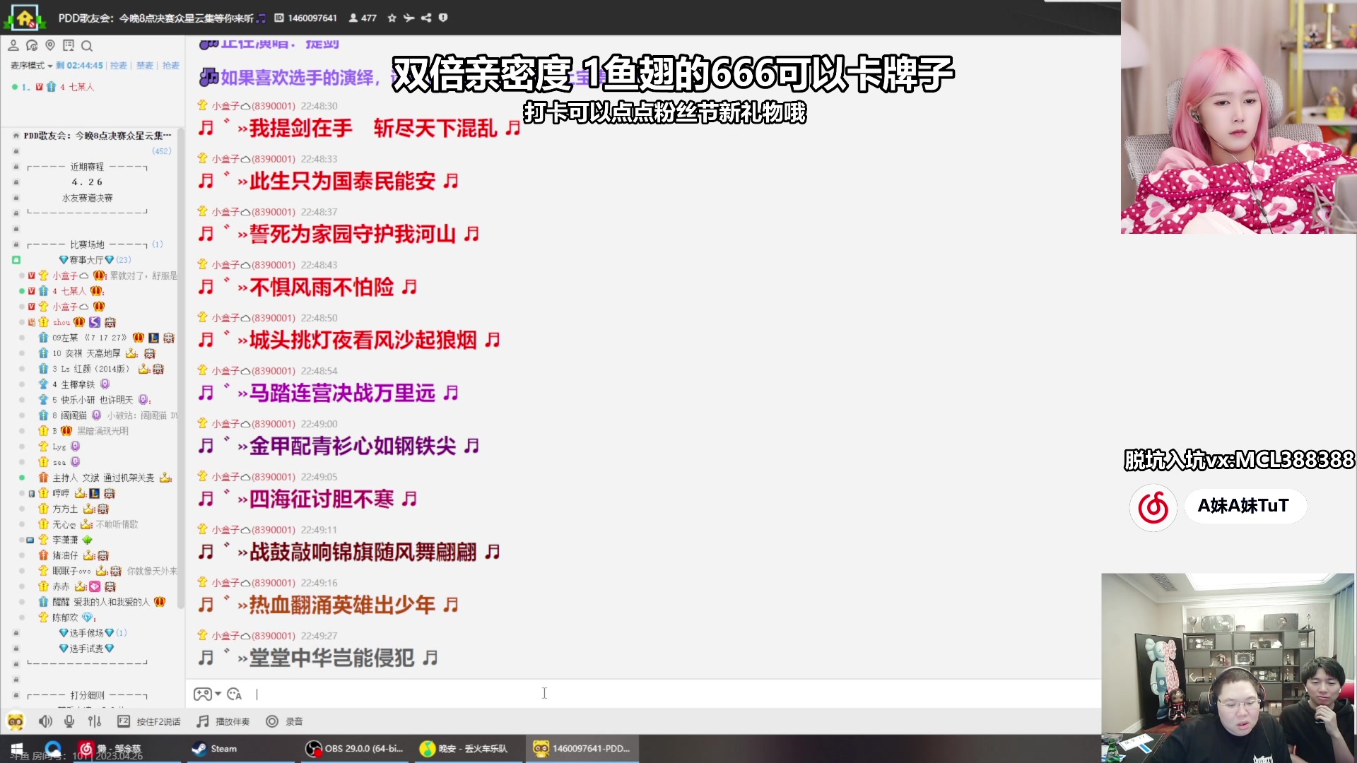 【2023-04-26 22点场】A妹A妹：【呆猪】1元粉丝牌啦