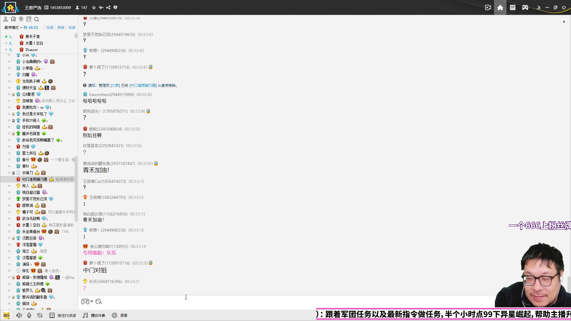 【2023-04-26 23点场】王师傅精益求精：直播了9年啦！感谢大家一路陪伴~