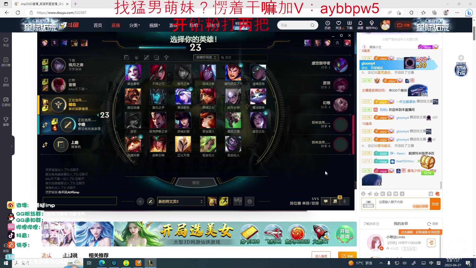 【2023-04-27 13点场】impOUO：白银双倍卡owo