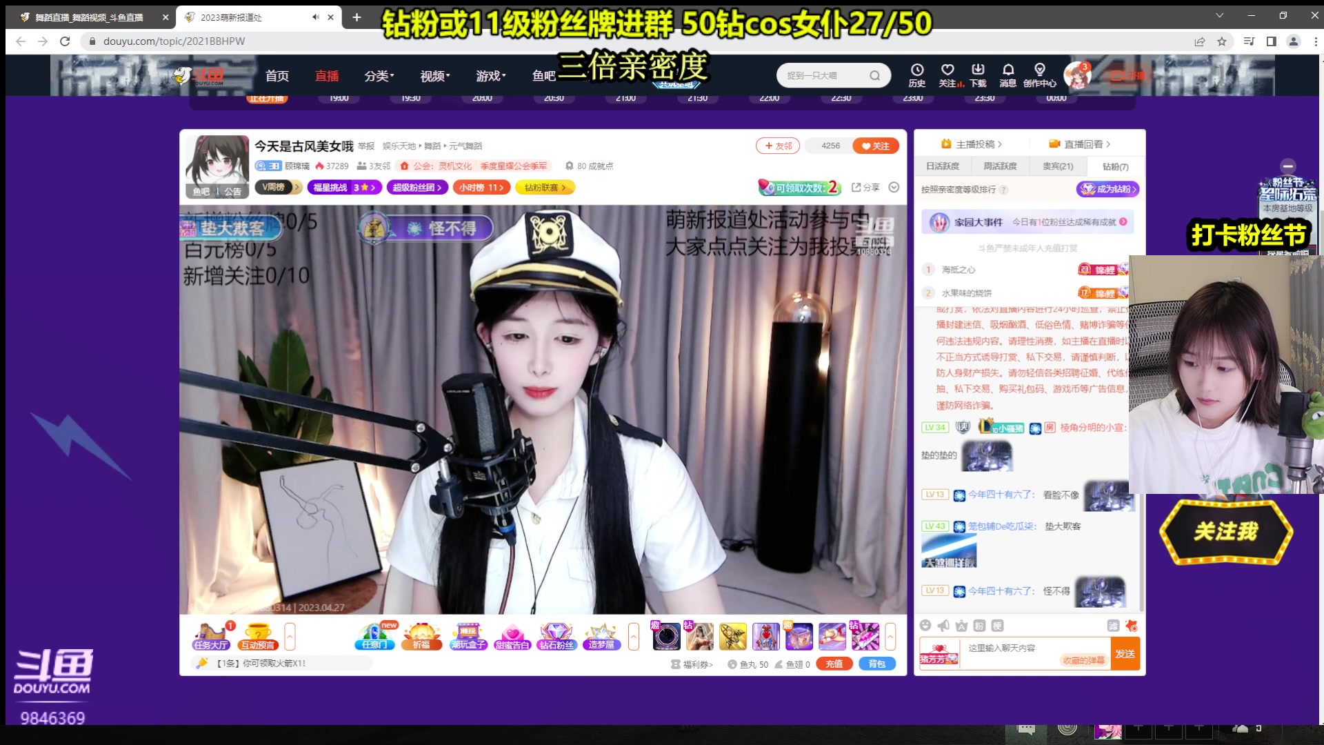 【2023-04-27 18点场】板板OwO：【呆猪】双倍亲密度