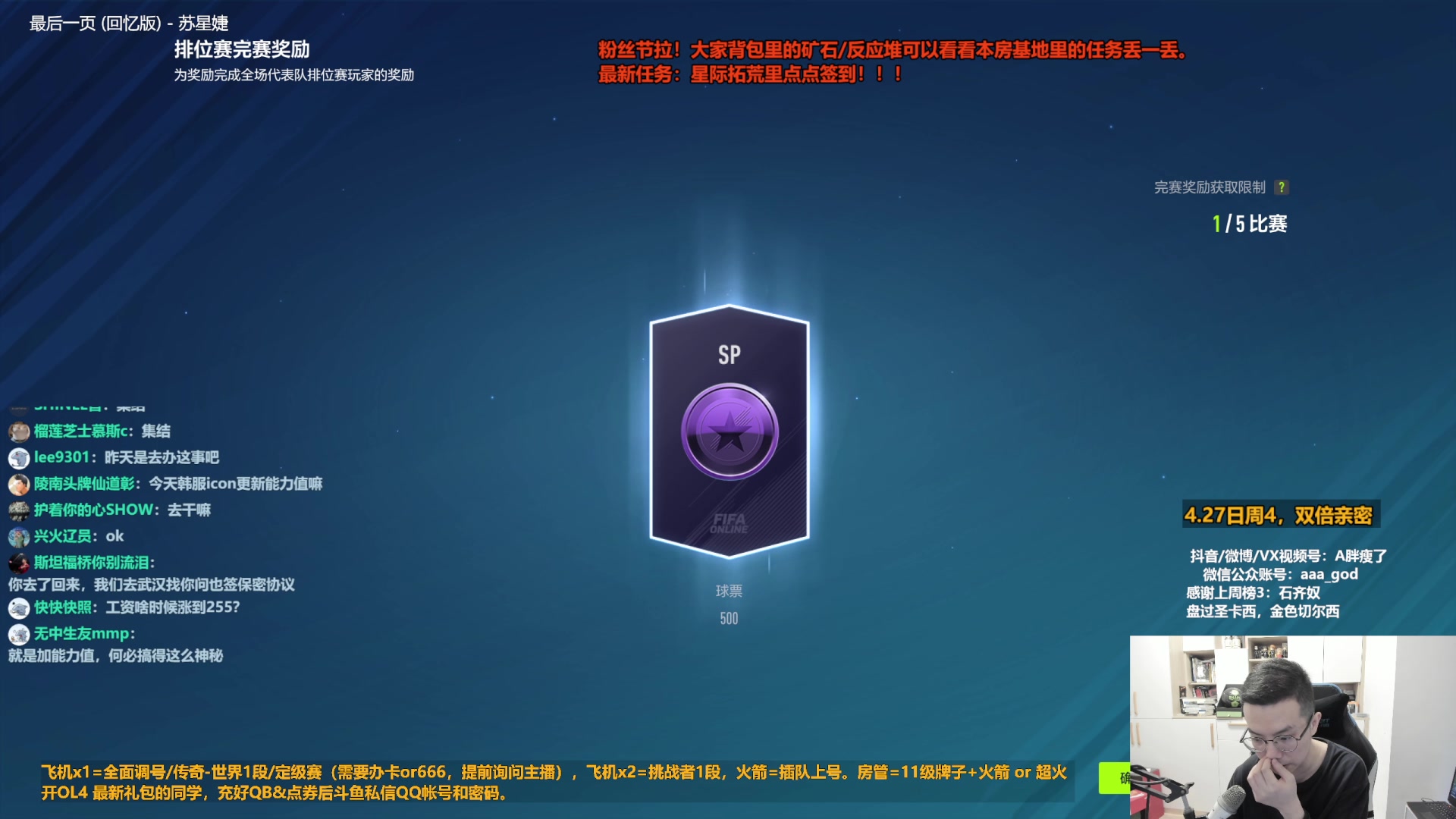 【2023-04-27 09点场】A胖瘦了：A胖~双倍亲密~粉丝节