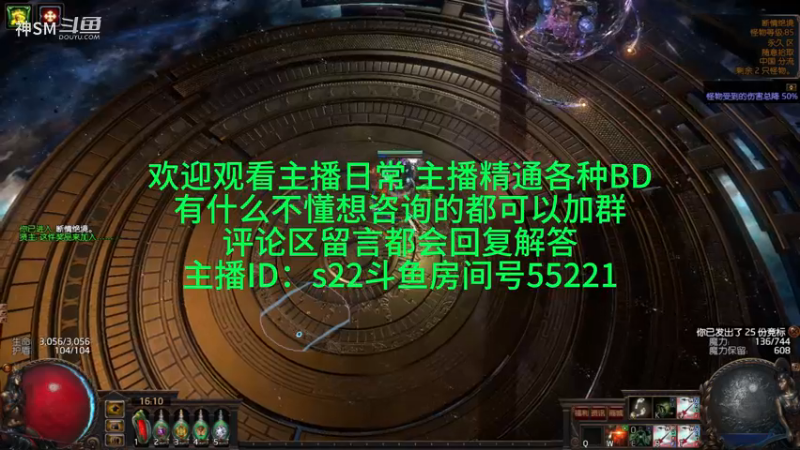流放之路日常975